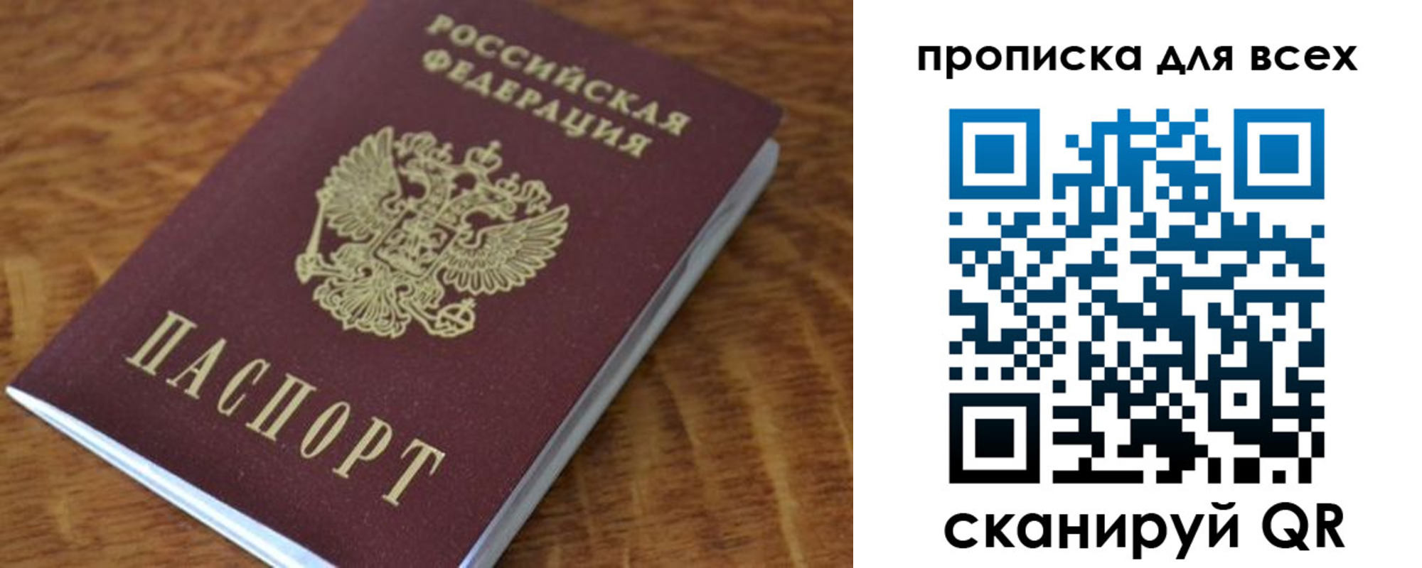 прописка законно в Узловой