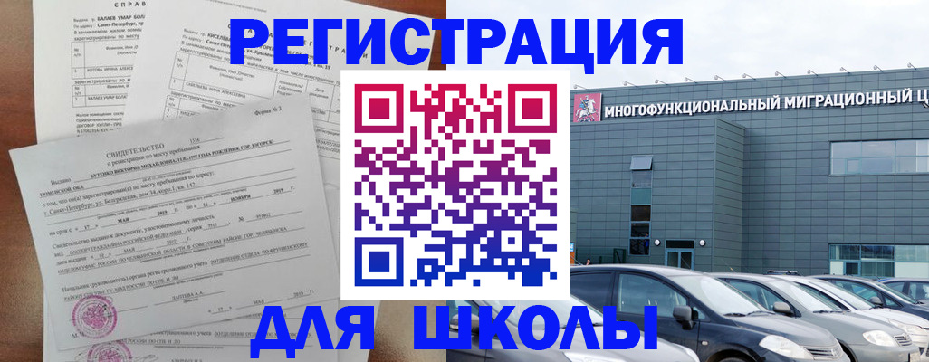 временная регистрация гарантия в Узловой