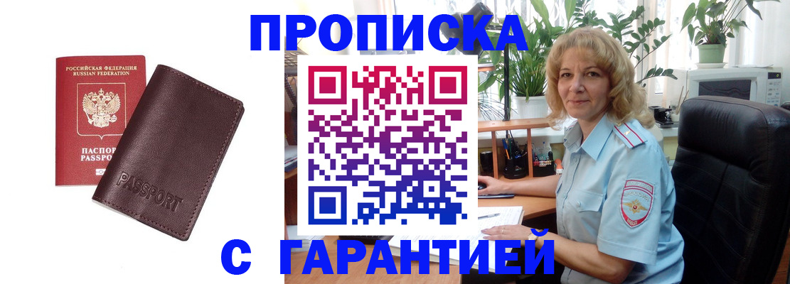 пропишу в квартире в Узловой
