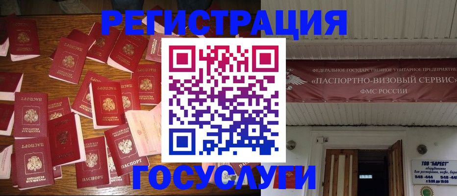 временная регистрация в Узловой