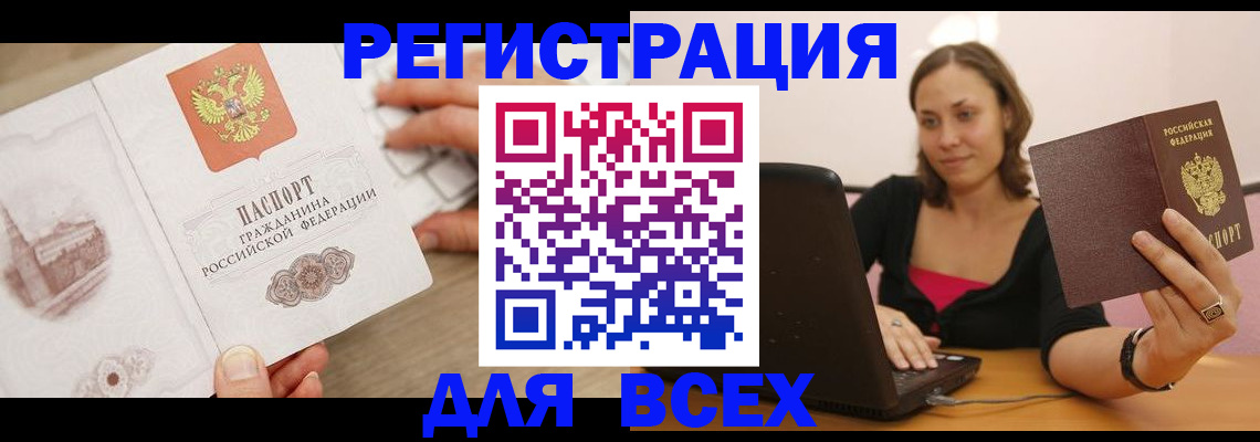 временная регистрация собственник в Узловой
