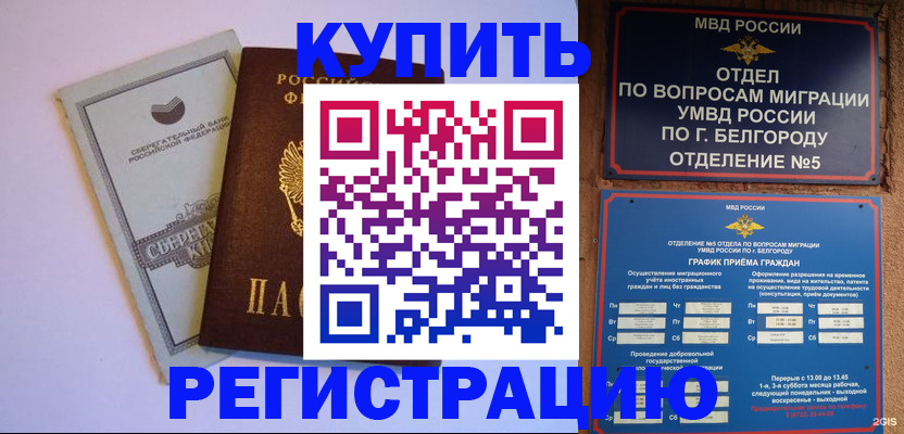 прописка гарантия в Узловой