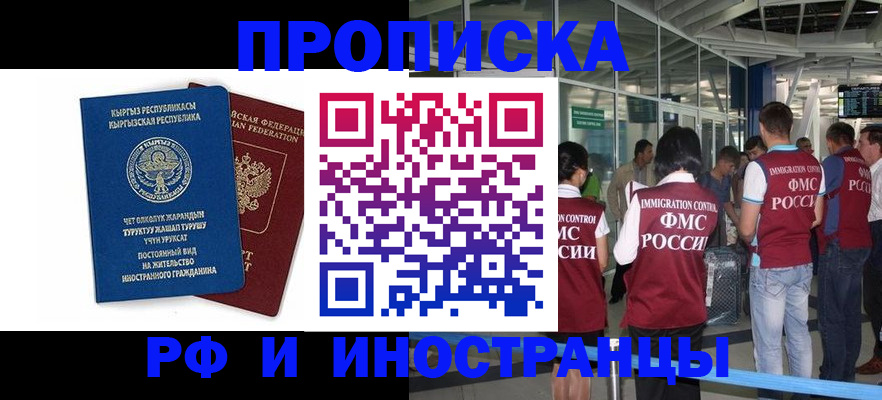 прописка от собственника в Узловой