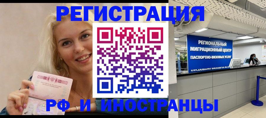 прописка ребенка в Узловой