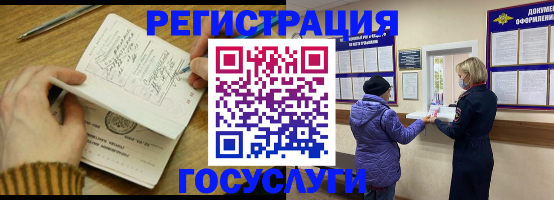 временная регистрация 2025 в Узловой